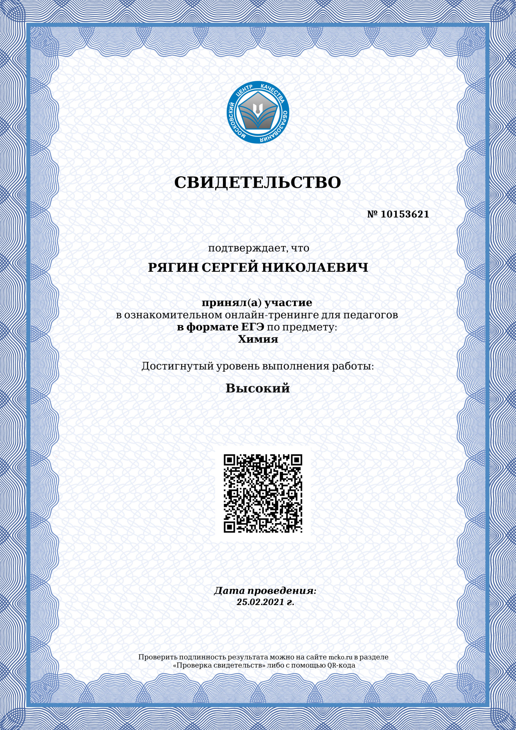 certificate_833608